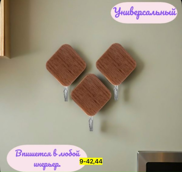 Вешалка 23172324