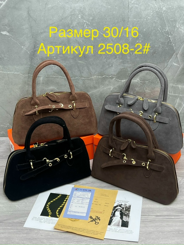 Сумка 23172991