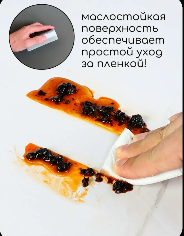 Самоклеящаяся пленка для кухни и мебели 23172279