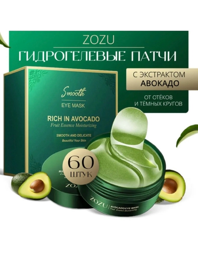 Патчи для вокруг глаз 23173077