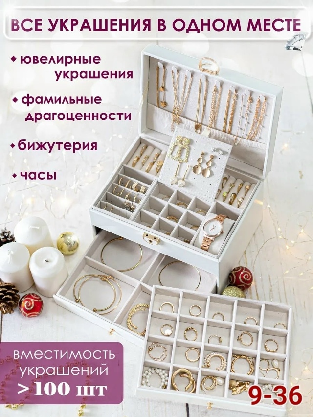 Шкатулка 23172778