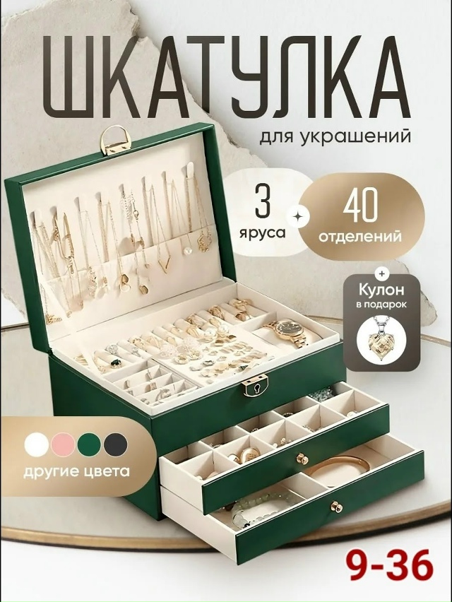 Шкатулка 23172778