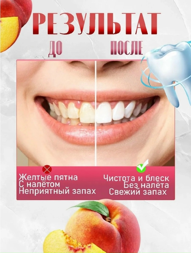 Зубная паста 23172166