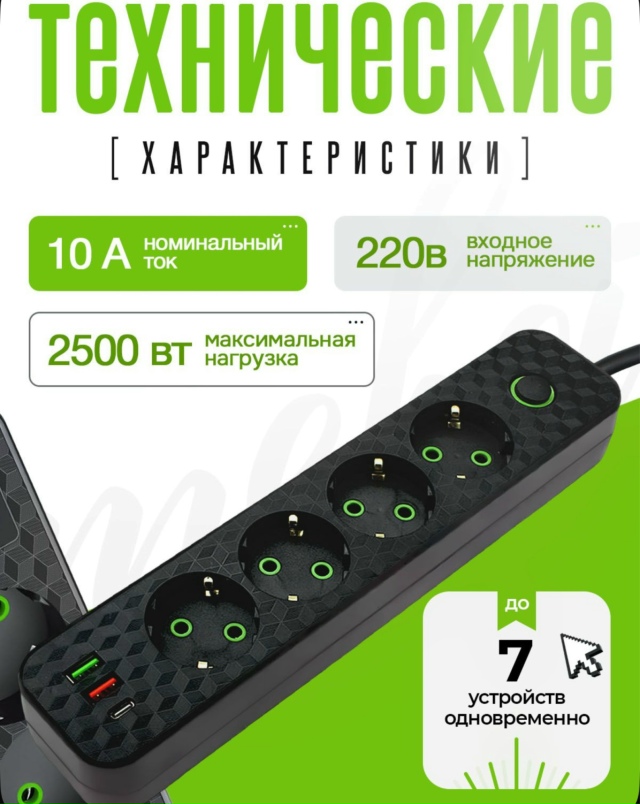 Удлинитель 23173071