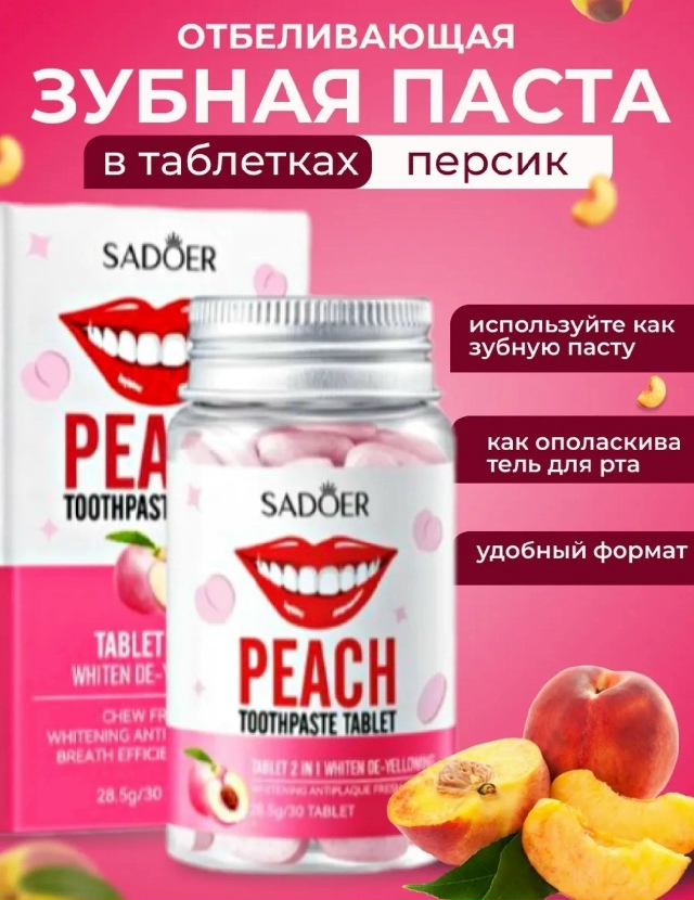 Зубная паста 23172166