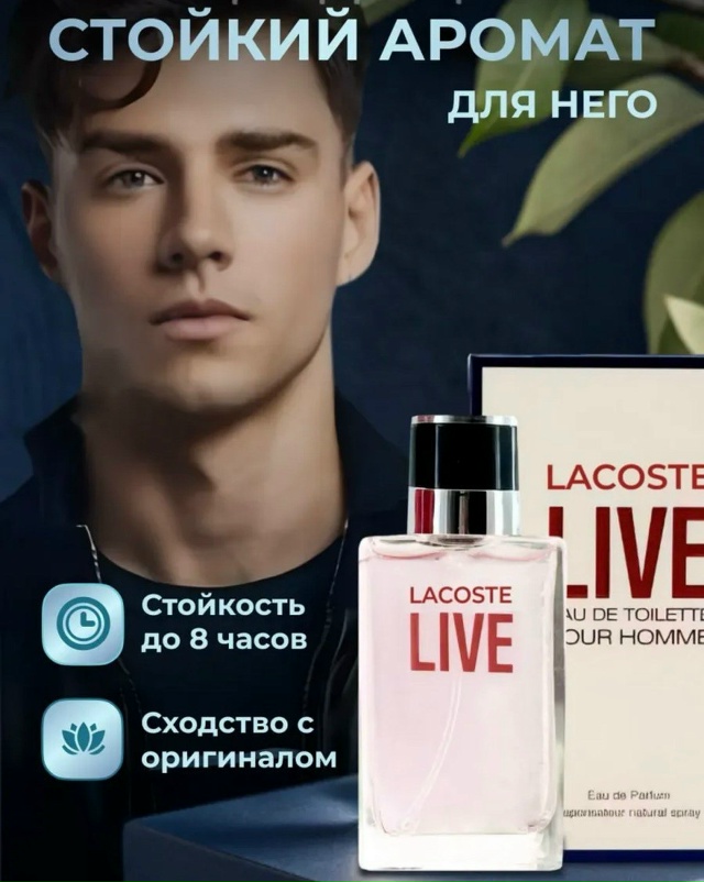 Парфюм 23172498