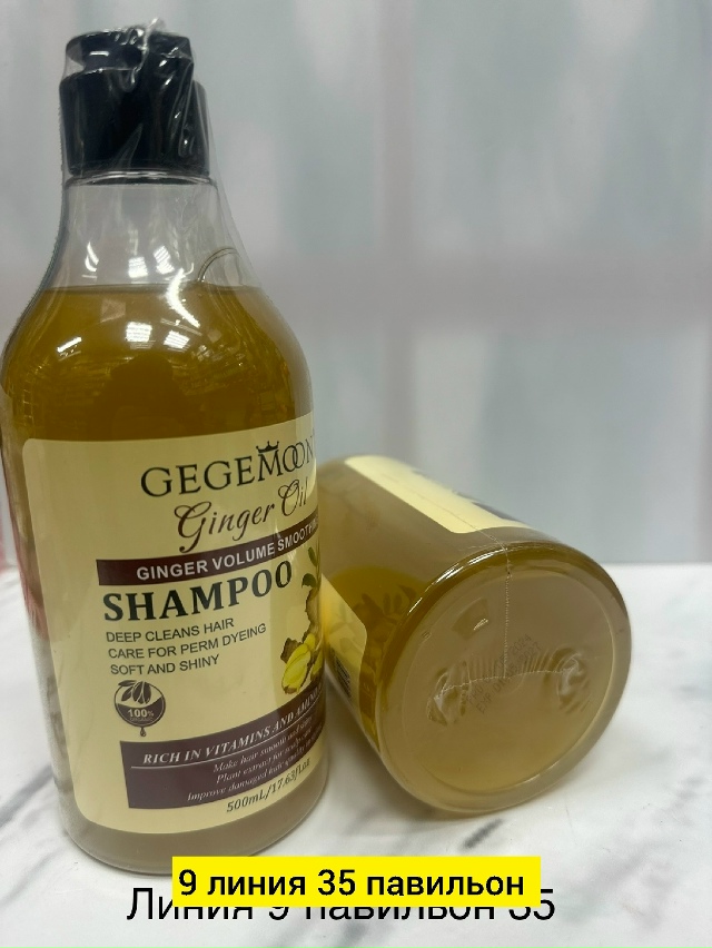 Шампунь 23172571