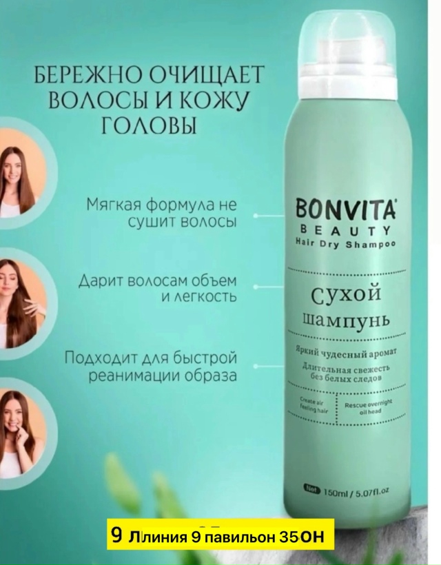 Шампунь 23172334