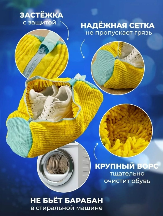 Мешок для стирки 23172384