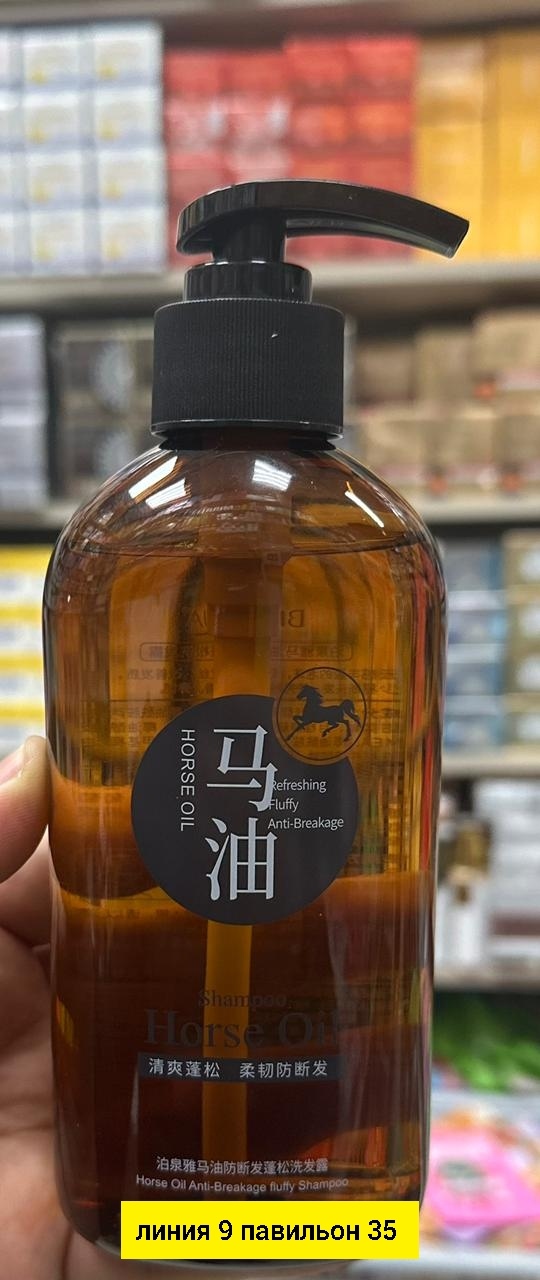 Шампунь 23172860