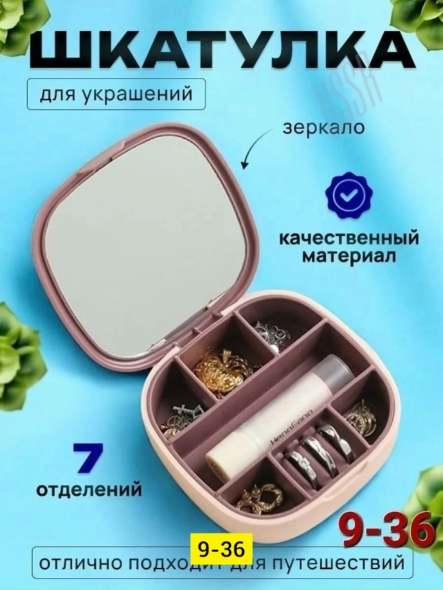 Шкатулка 23173431