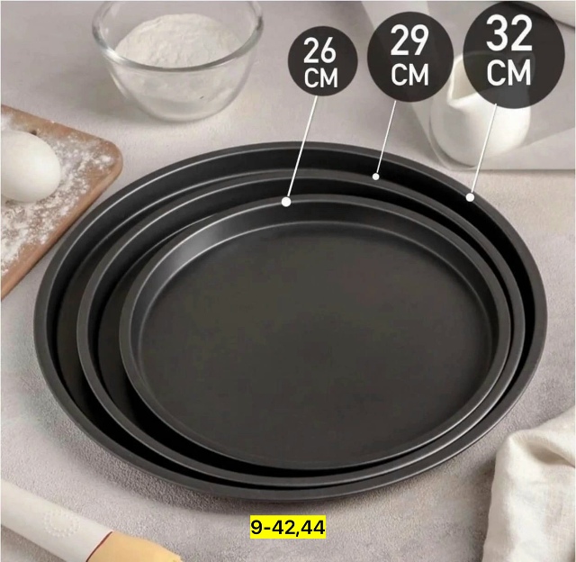 Набор подносов 23173609