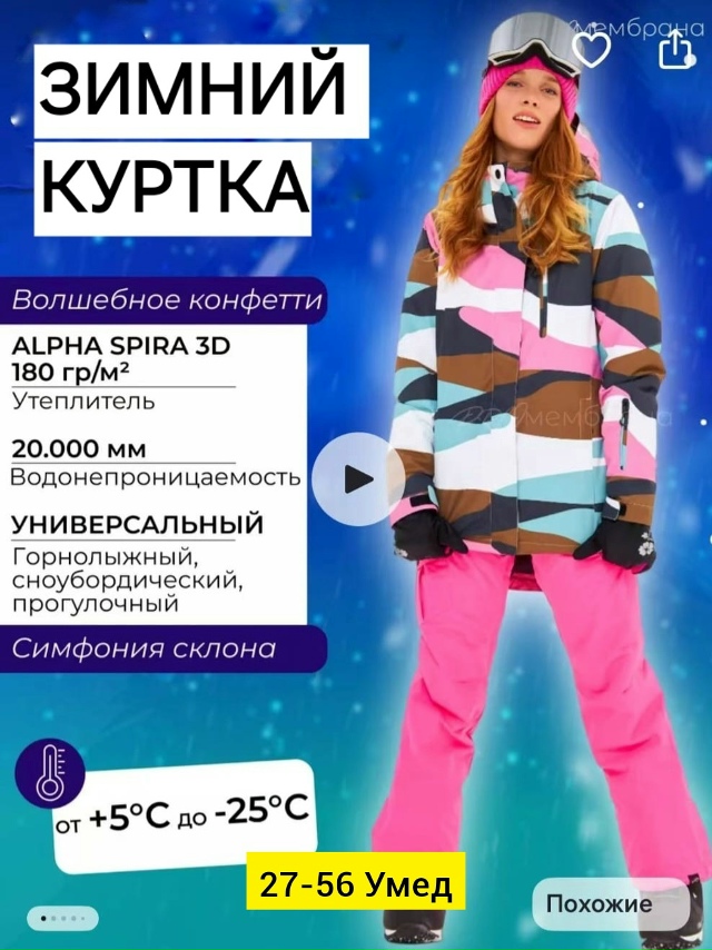 Куртка 23173831