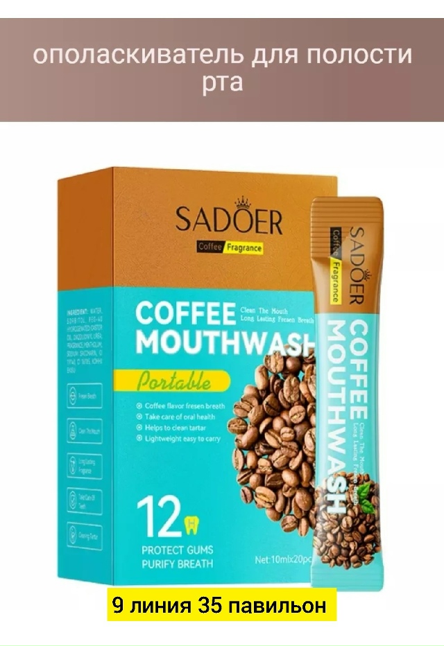 Зубная паста 23173250