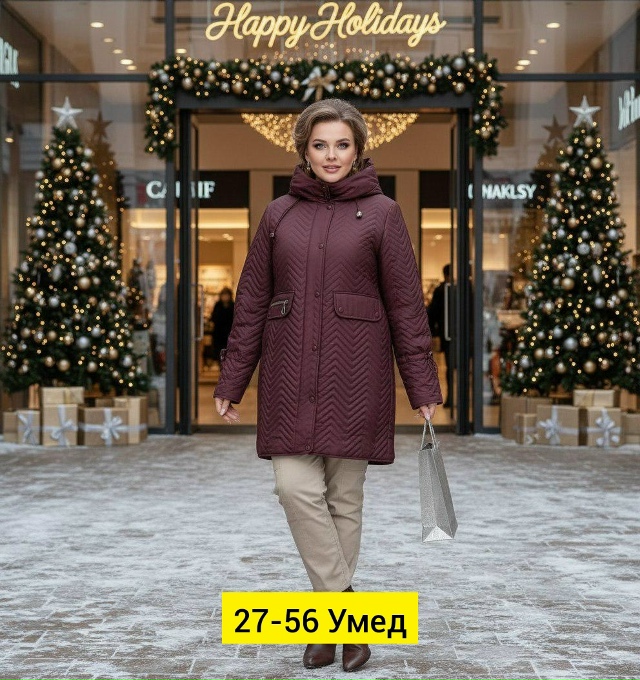 Куртка 23173300