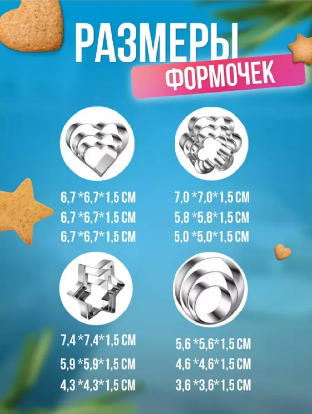 Форма для выпечки 23173408