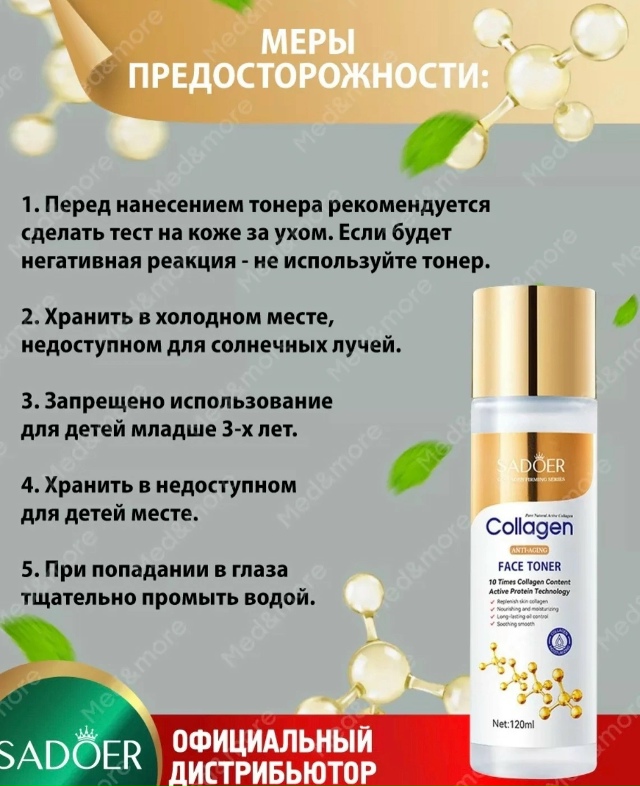 Артикул 23173270