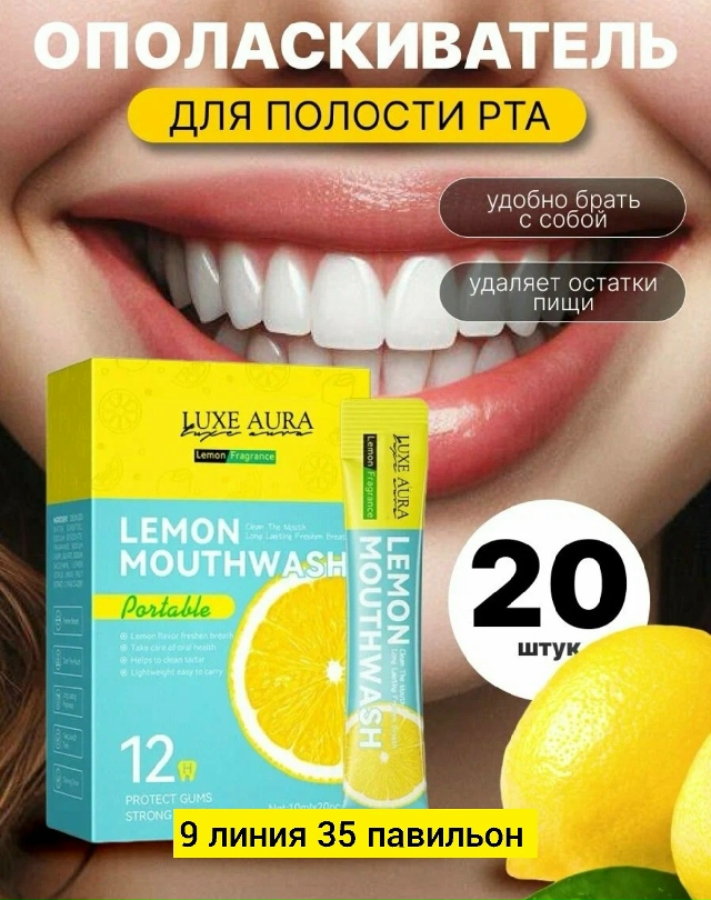 Зубная паста 23173167