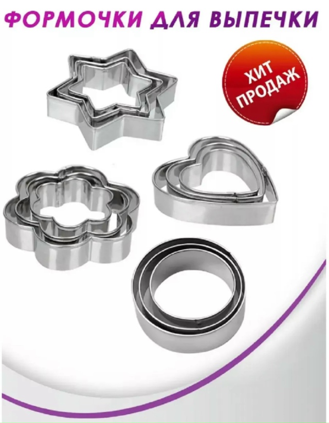 Форма для выпечки 23173408