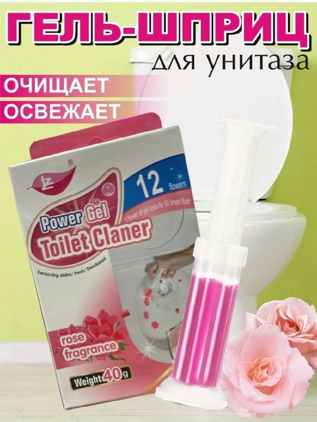 Гель-освежитель для унитаза в шприце 23174007