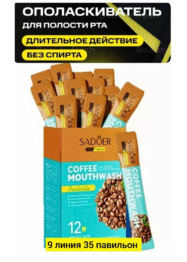 Зубная паста 23173250