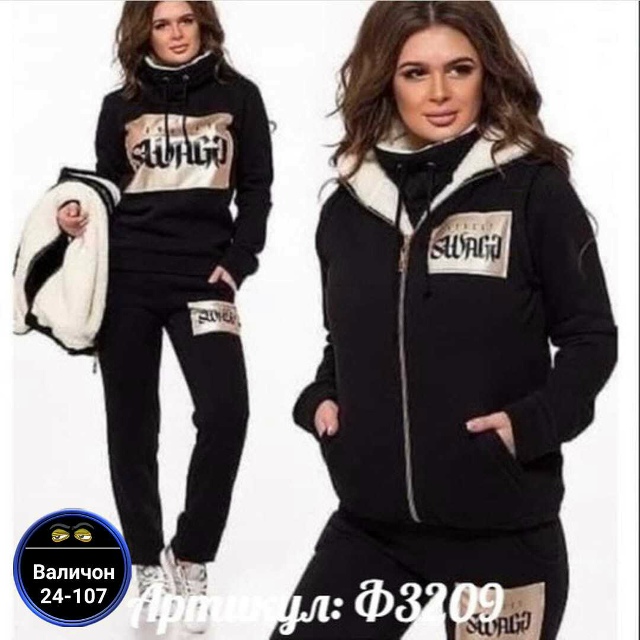 Спортивный костюм 23175323