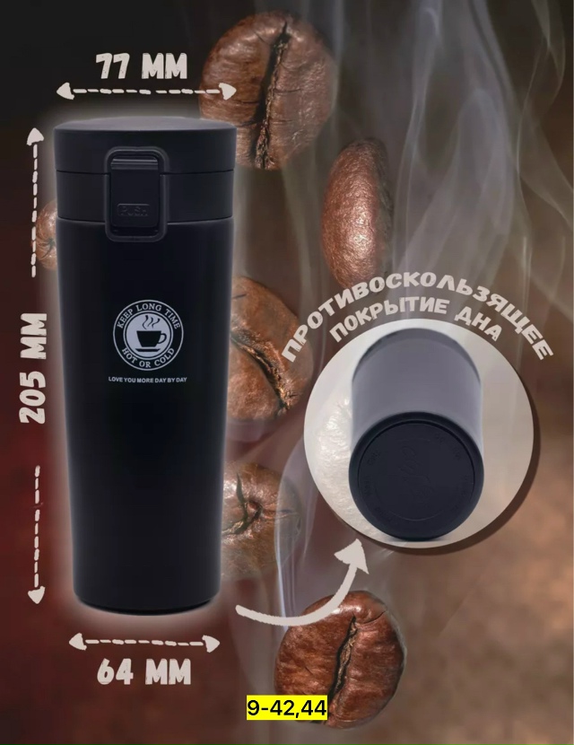 Термокружка 23174788