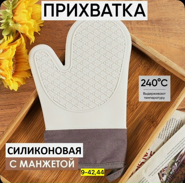 Перчатки 23174839