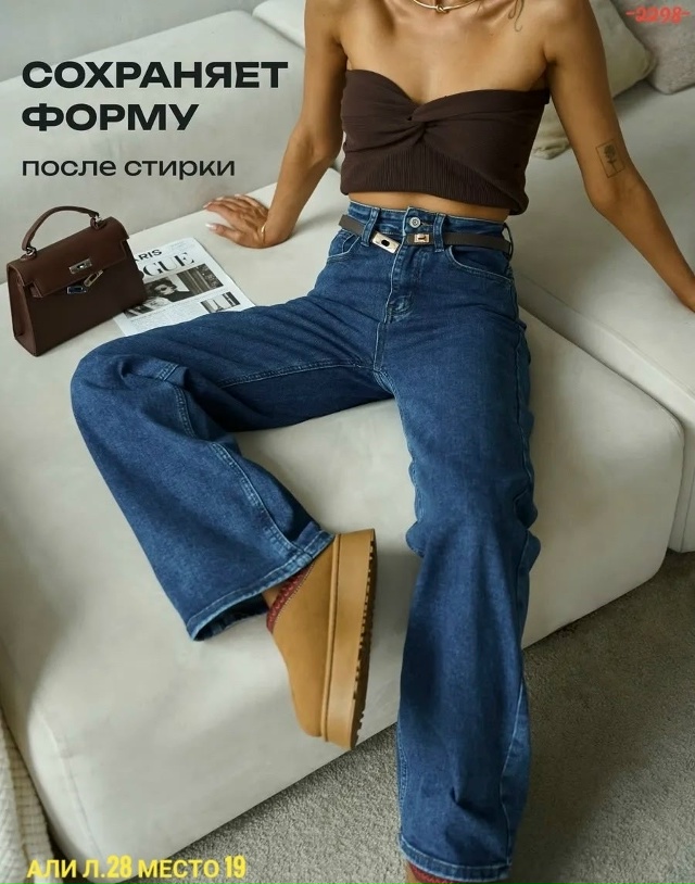 Джинсы 23175004