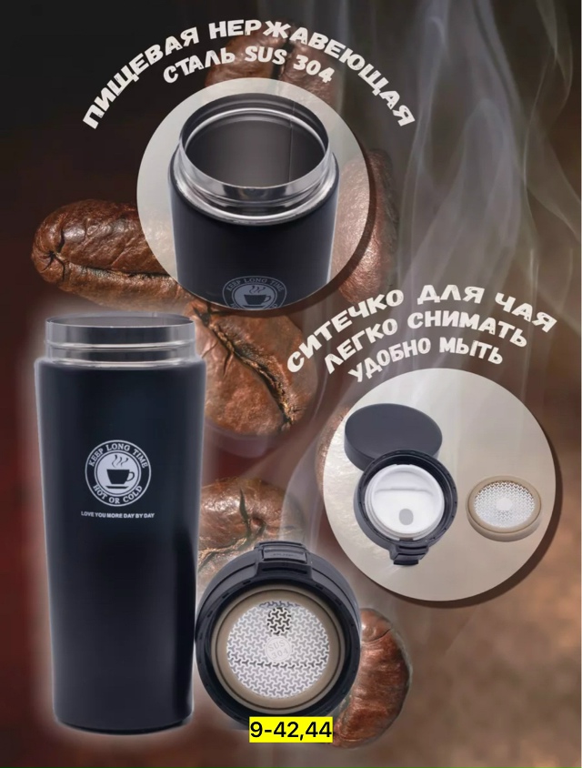 Термокружка 23174788