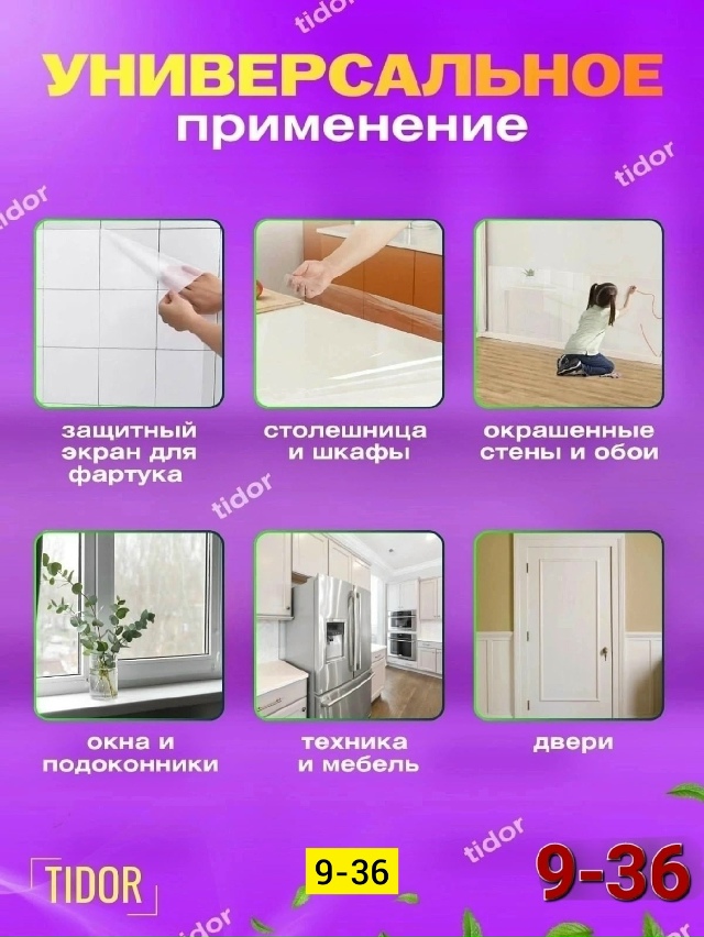 Артикул 23174778