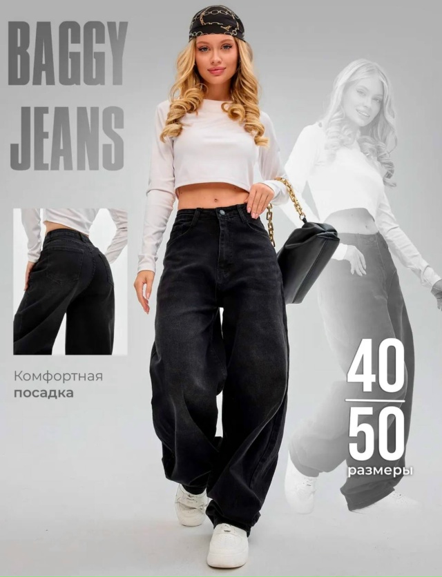 Джинсы 23174642