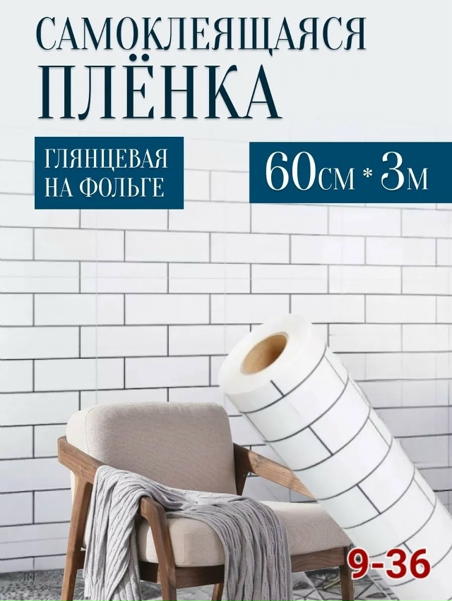 Артикул 23175554