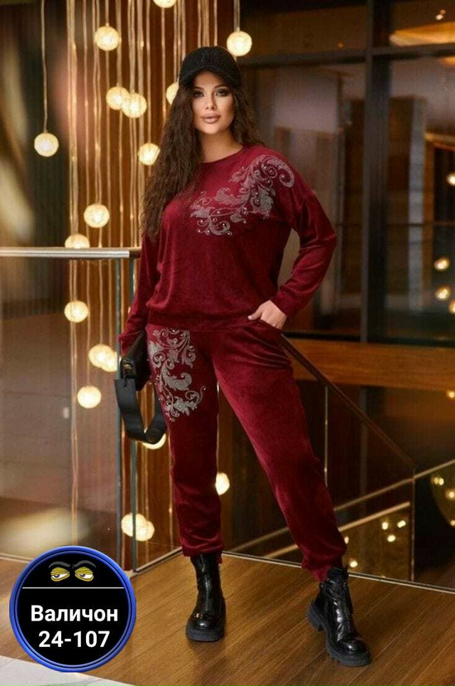 Спортивный костюм 23175693