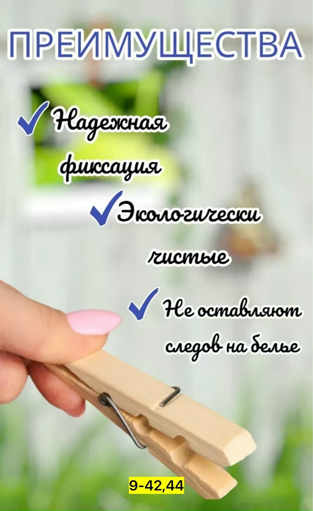 Вешалка 23175668