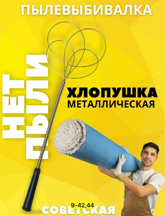 Артикул 23176392