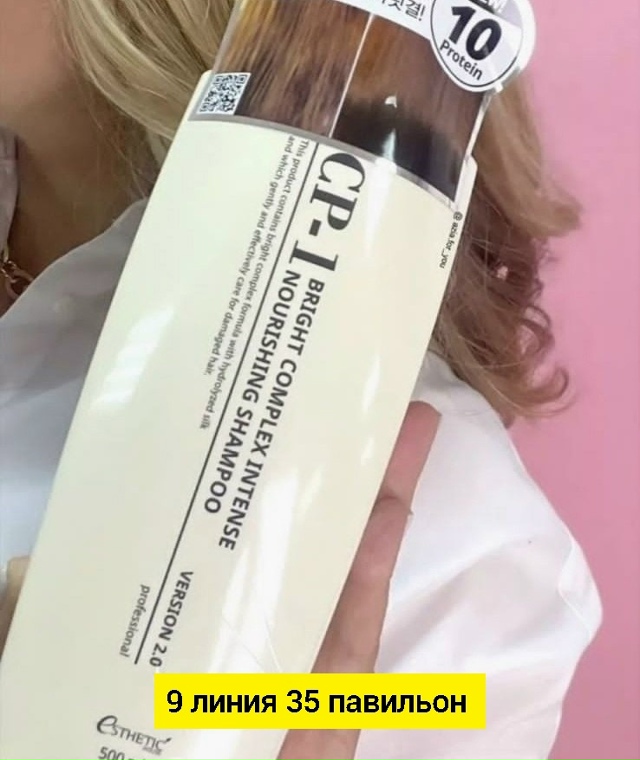 Шампунь 23175734