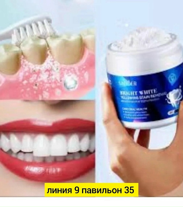 Зубная паста 23176689