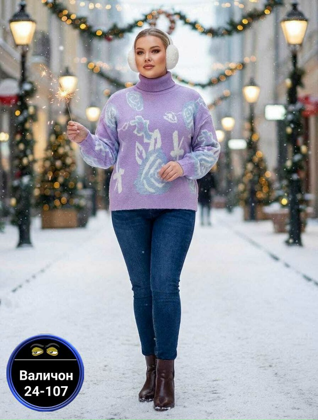 Водолазка 23177244