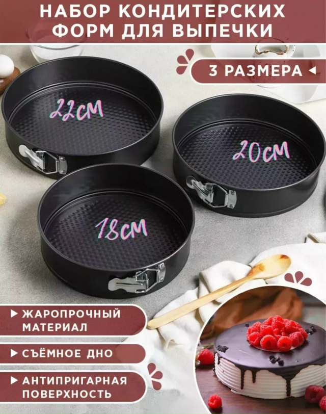 Форма для выпечки 23176963