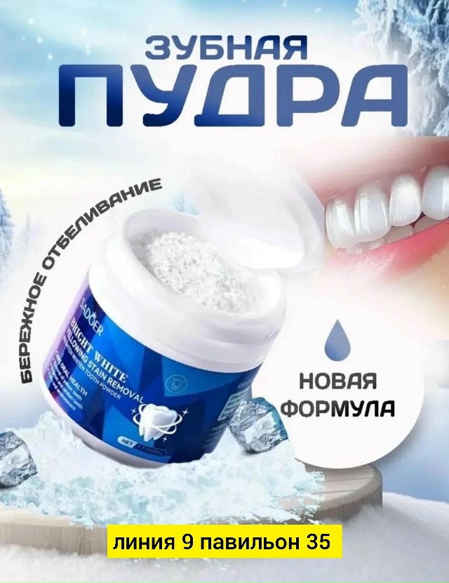 Зубная паста 23176689