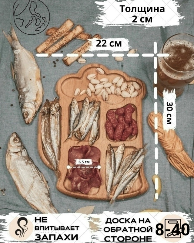 Менажница деревянная 23176861