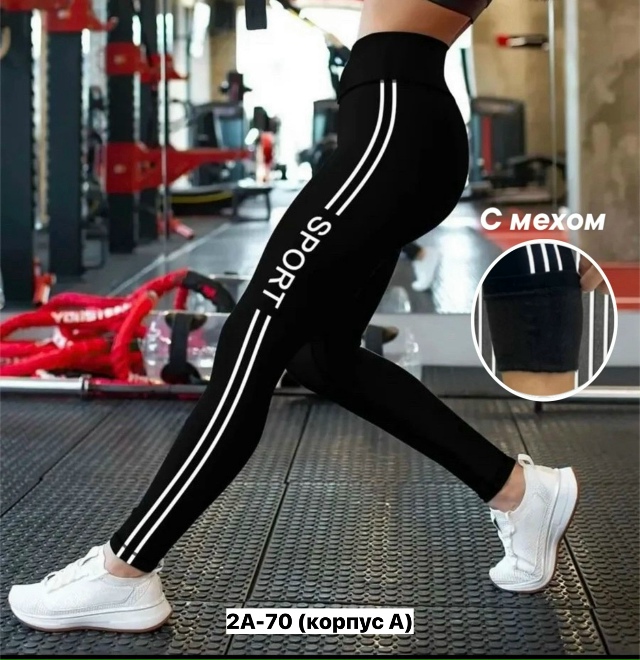 Леггинсы 23176998