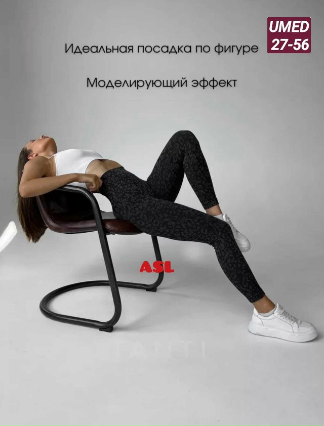 Леггинсы 23177378