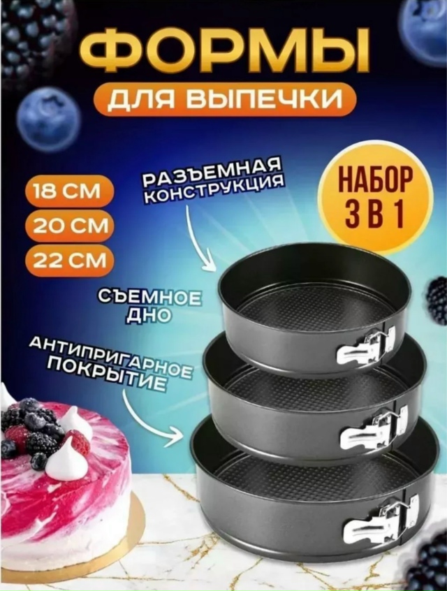 Форма для выпечки 23176963