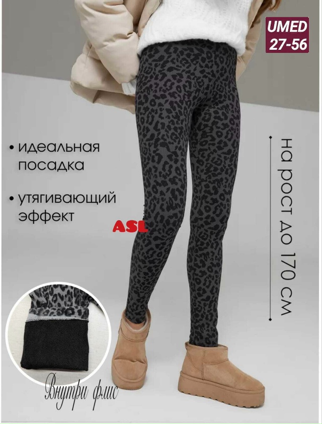 Леггинсы 23177378