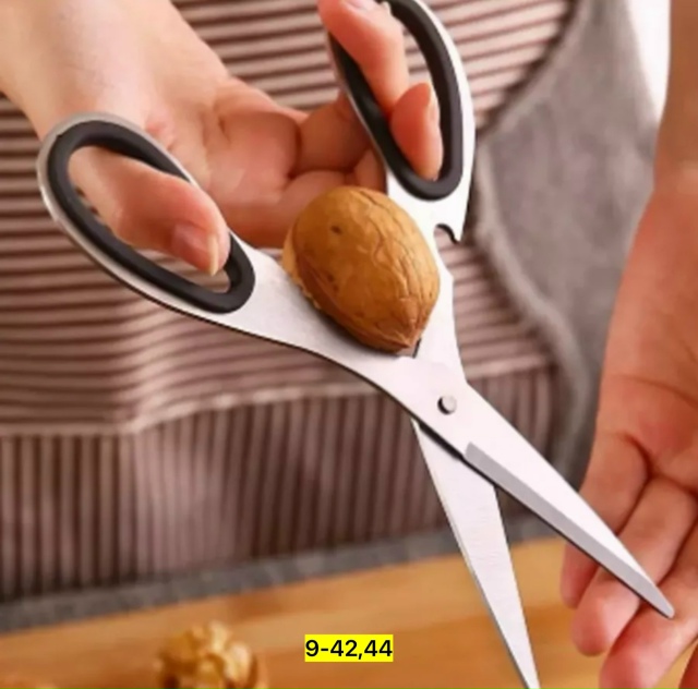 Ножницы кухонные универсальные 23176932