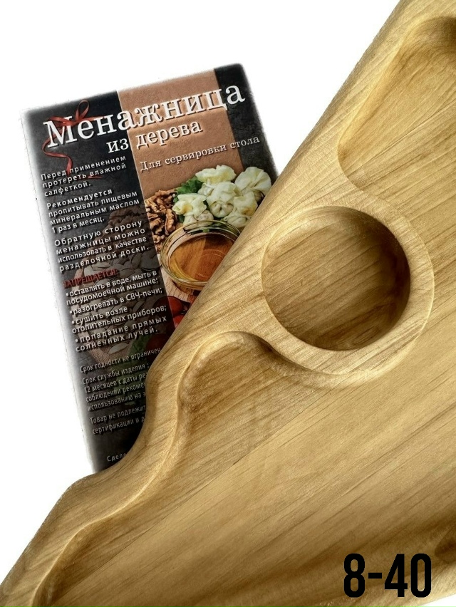 Менажница деревянная 23176947