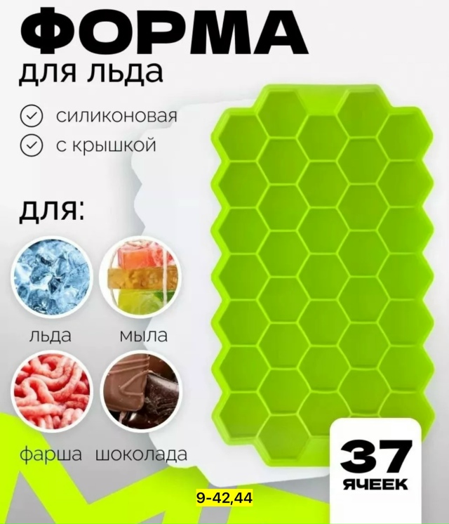 Форма для льда 23177582