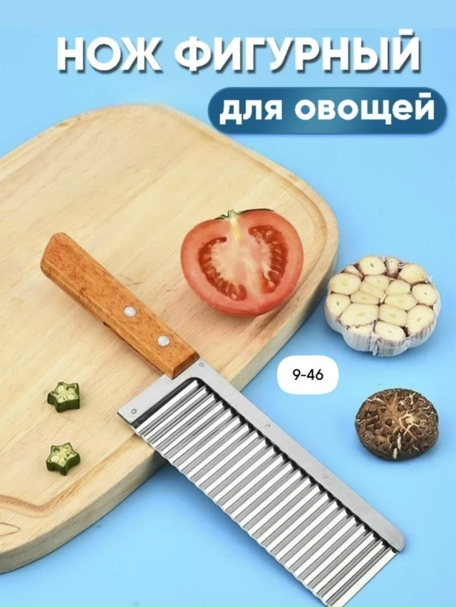 Фигурный нож для овощей 23177810